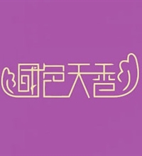 國(guó)色天香美容院網(wǎng)站設(shè)計(jì)-美容網(wǎng)站制作