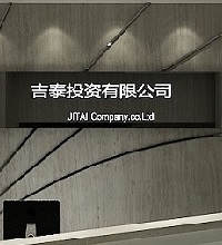 ?吉泰投資公司辦公空間設(shè)計(jì)，現(xiàn)代辦公空間設(shè)計(jì)理念