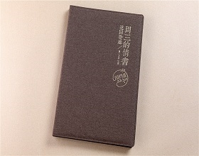 周三的情書花園餐廳餐飲畫冊設(shè)計(jì)-餐廳菜譜畫冊制作