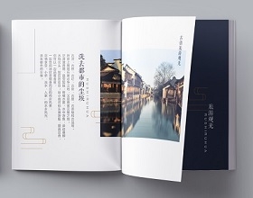 古鎮(zhèn)旅游畫冊設(shè)計圖片-古鎮(zhèn)旅游宣傳手冊制作