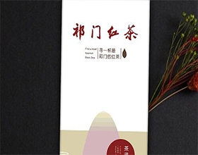 【祁門紅茶】創(chuàng)意茶葉包裝盒設(shè)計(jì),茶葉包裝設(shè)計(jì)說(shuō)明案例