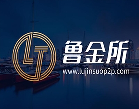 【魯金所】金融公司LOGO設(shè)計(jì)欣賞,金融企業(yè)LOGO設(shè)計(jì)理念分析